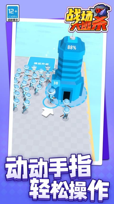 战场大逃杀下载v1.1.9 安卓版