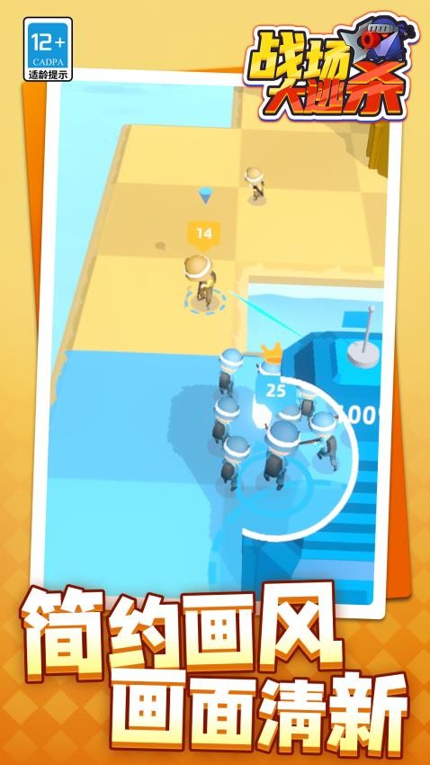 战场大逃杀下载v1.1.9 安卓版