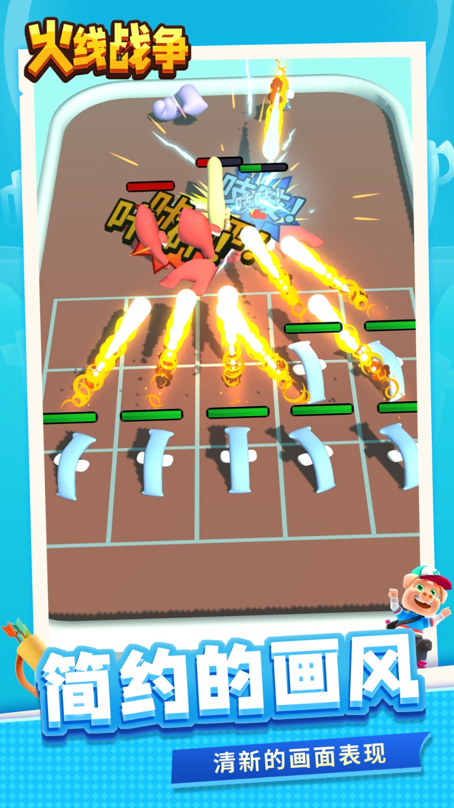 火线战争下载v1.1.7 安卓版