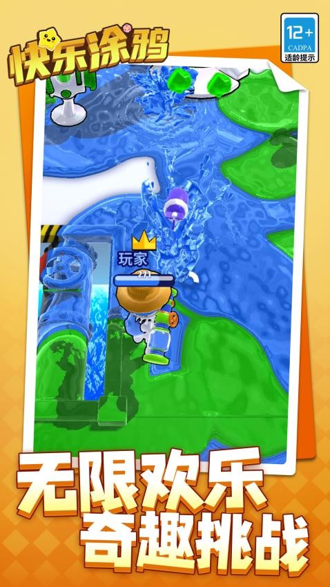 快乐涂鸦下载v1.1.6 安卓版