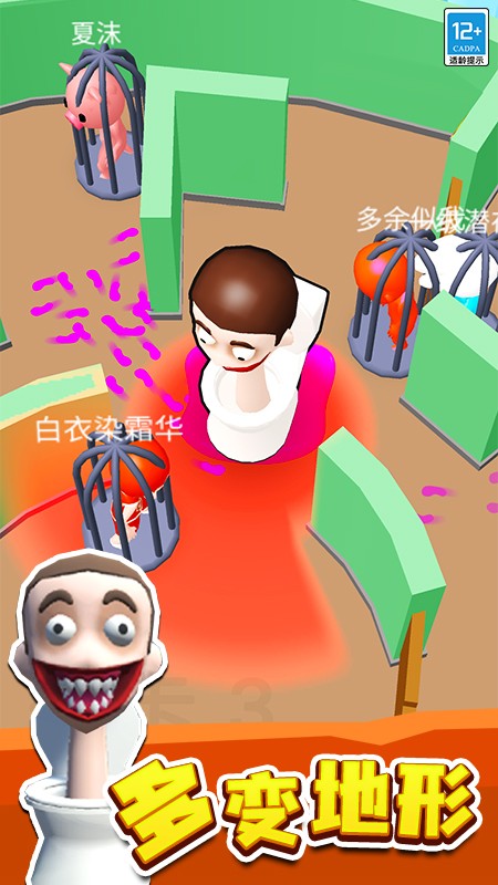 来抓我呀下载v1.0.5 安卓版