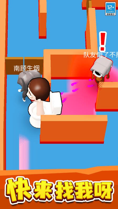 来抓我呀下载v1.0.5 安卓版