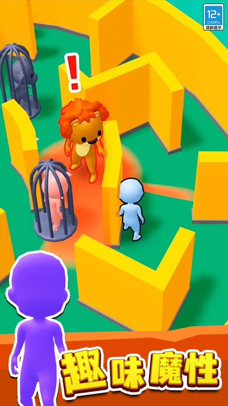 来抓我呀下载v1.0.5 安卓版