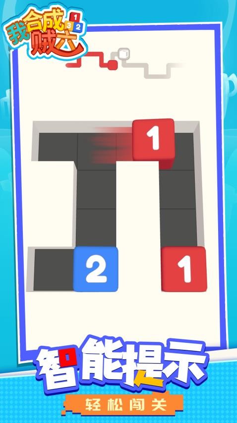 我合成贼六下载v1.1.5 安卓版