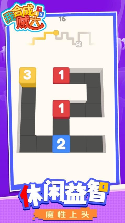 我合成贼六下载v1.1.5 安卓版