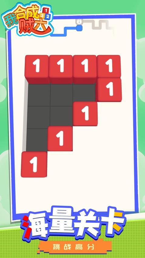 我合成贼六下载v1.1.5 安卓版