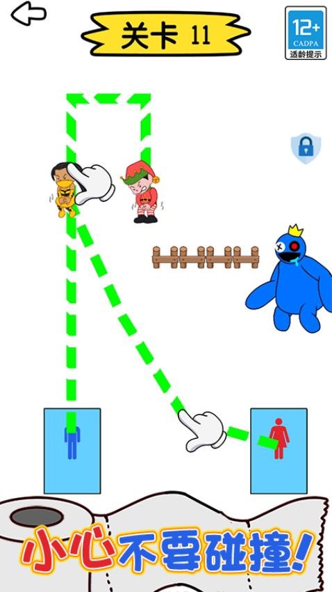 绳索大师下载v1.1.2 安卓版