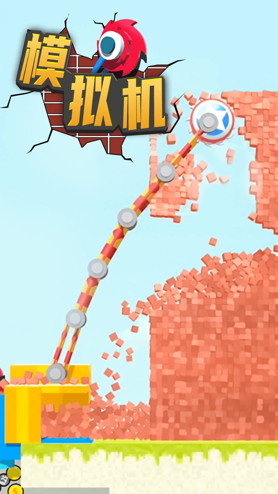 模拟机下载v1.0.6 安卓版