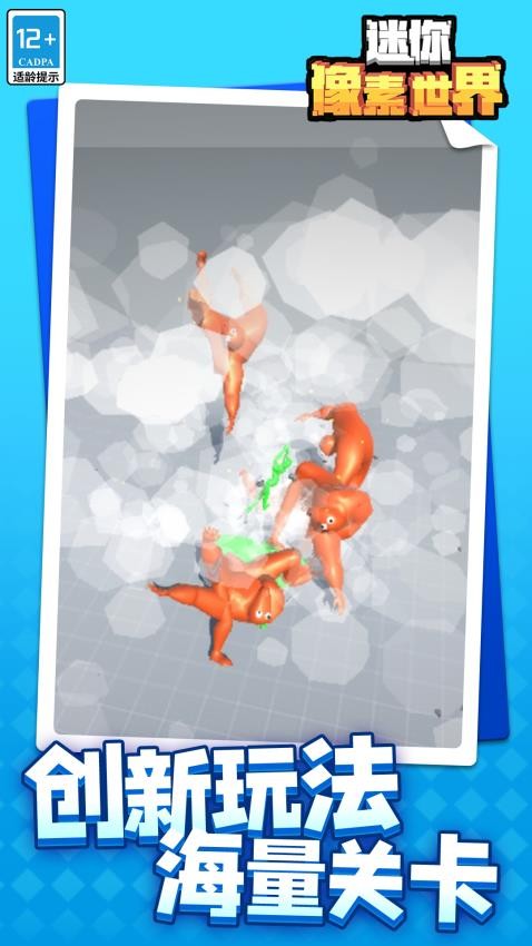 迷你像素世界下载v1.1.7 安卓版