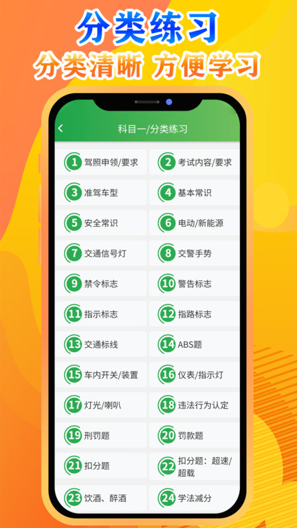 快通驾考app官方版下载v4.1.1 安卓版