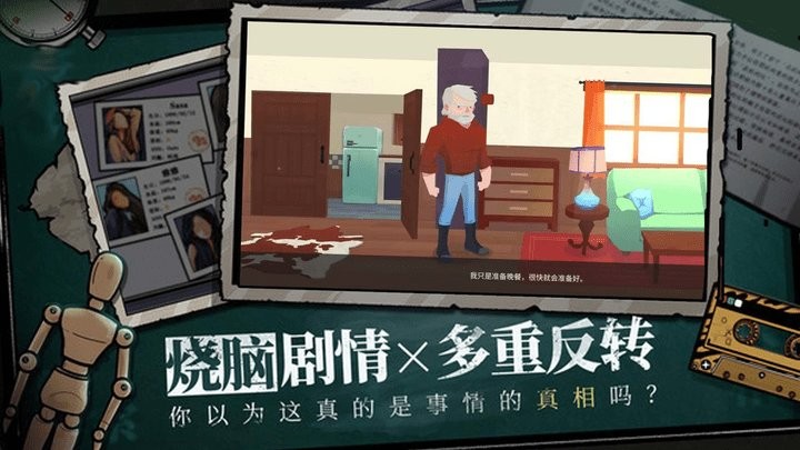 完美解密达人最新版下载v1.0.9 安卓版