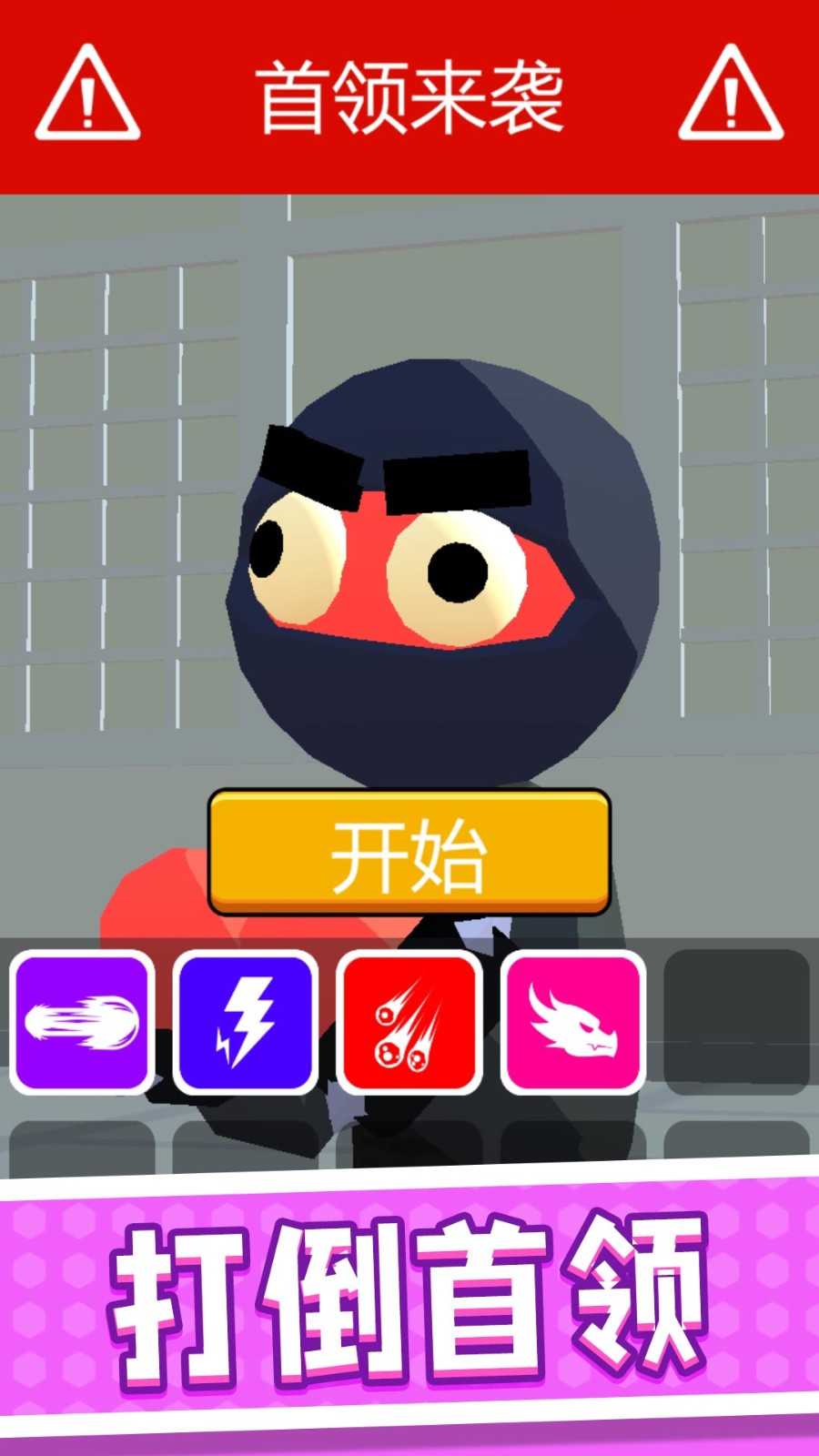 火柴人城市军团下载v2.0.4 安卓版