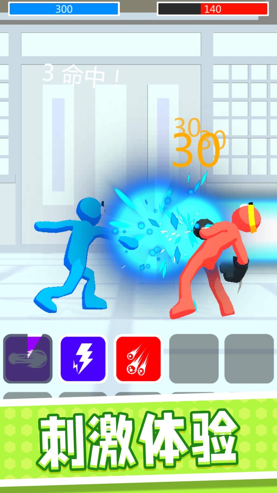 火柴人城市军团下载v2.0.4 安卓版