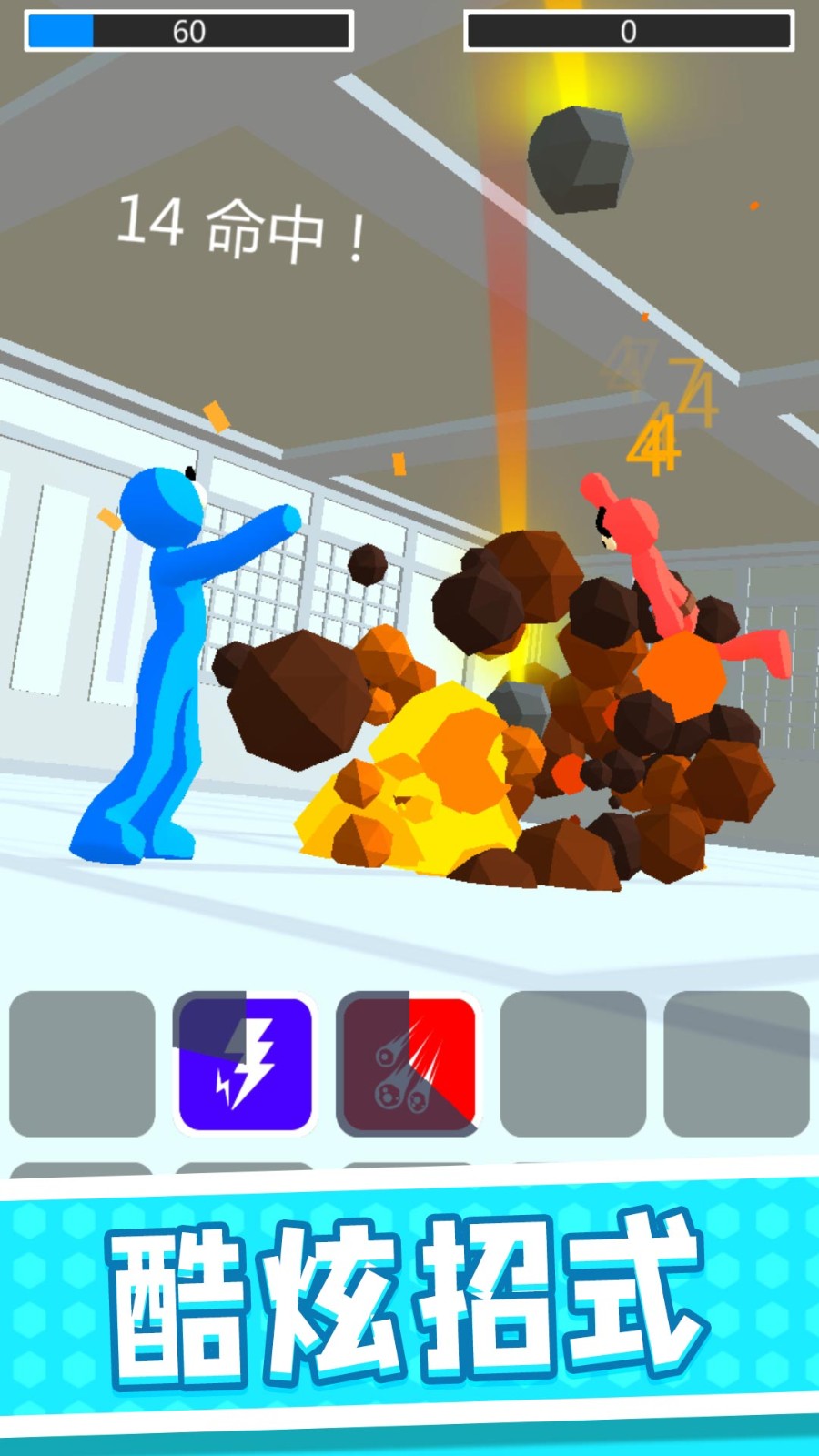 火柴人城市军团下载v2.0.4 安卓版