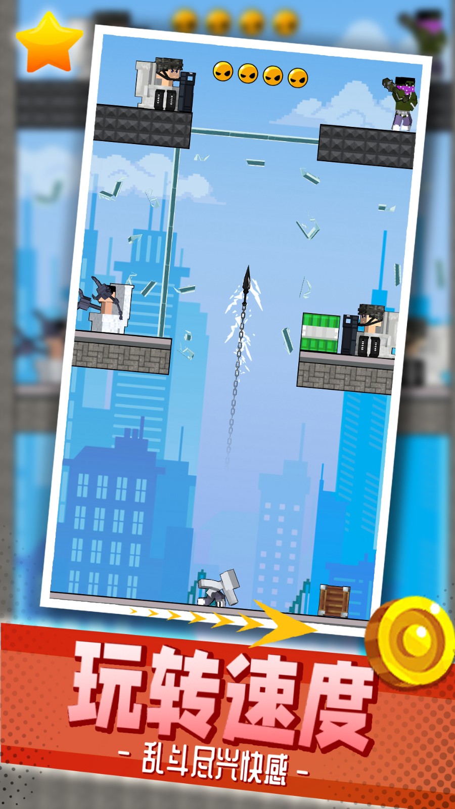 都市乱斗派对下载v2.0.7 安卓版