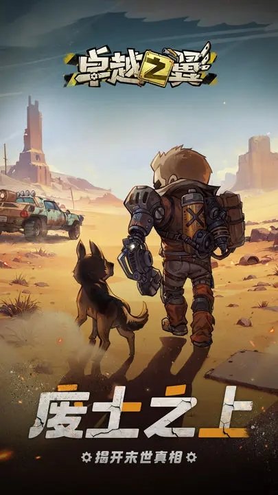 卓越之翼手游下载v1.0.1 安卓版