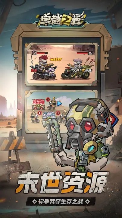 卓越之翼手游下载v1.0.1 安卓版