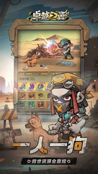 卓越之翼手游下载v1.0.1 安卓版