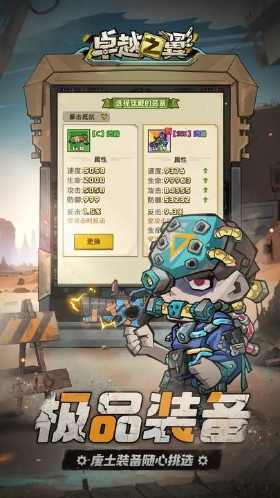 卓越之翼手游下载v1.0.1 安卓版