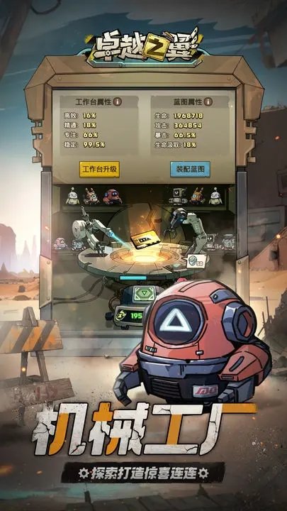 卓越之翼手游下载v1.0.1 安卓版