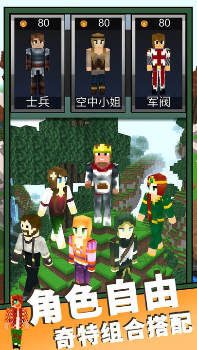 魔法沙盒世界手机版下载v1.4 安卓版