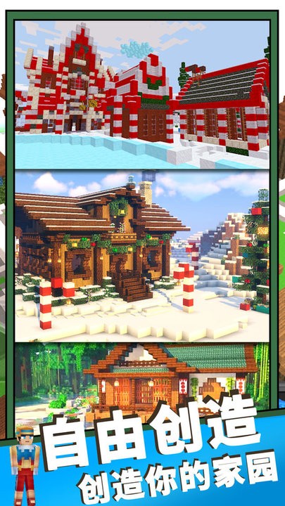 魔法沙盒世界手机版下载v1.4 安卓版