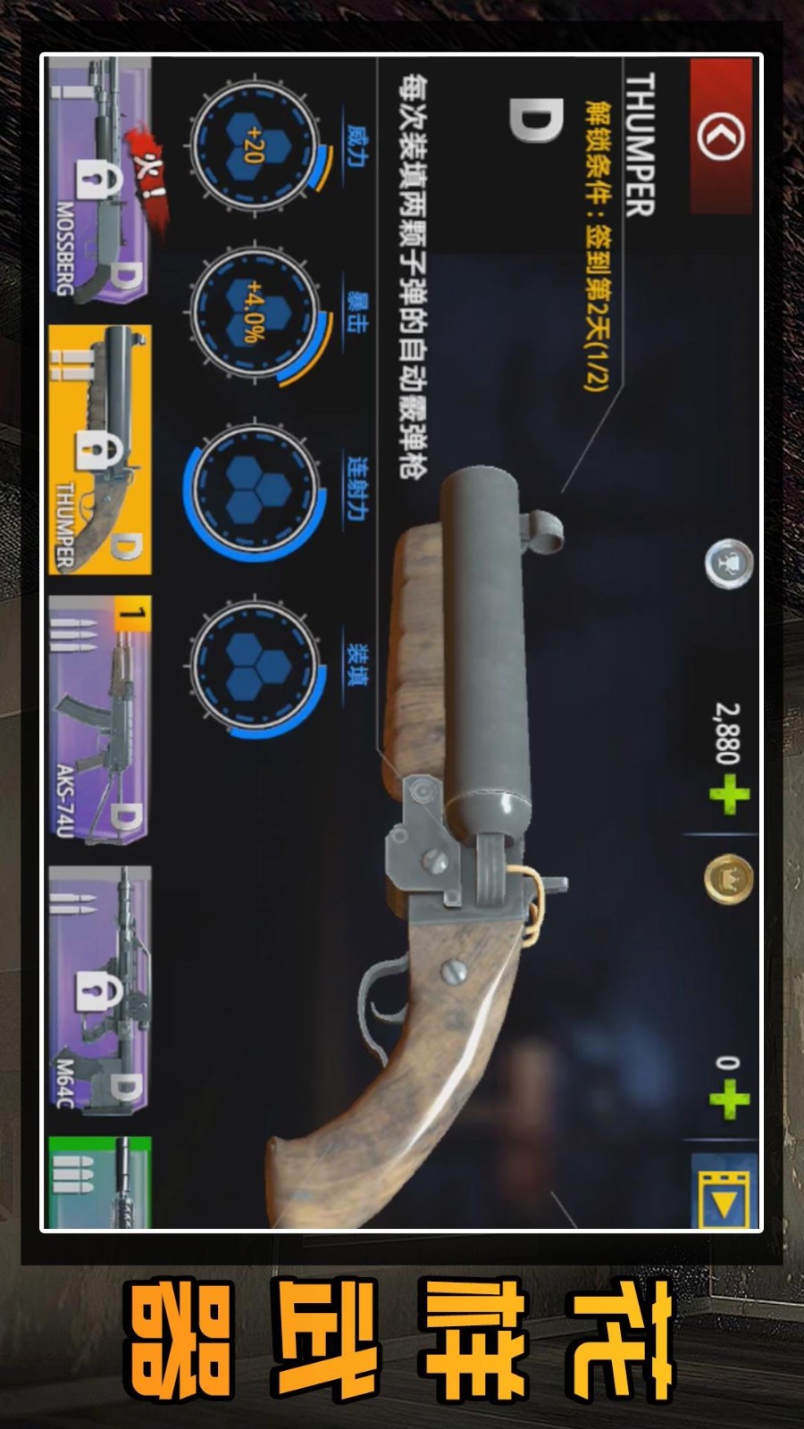 守卫僵尸城镇下载v2.0.4 安卓版