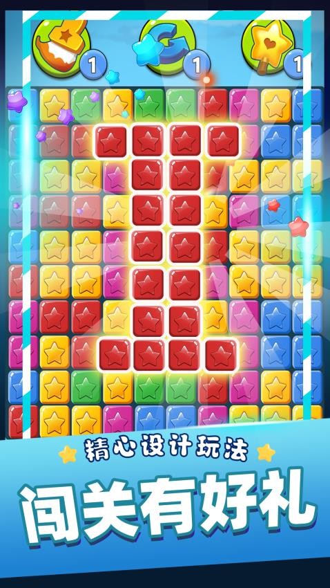 单机消灭星星经典版下载v2025.9.2 安卓版