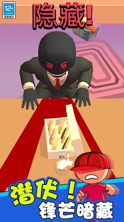 小小捉迷藏小游戏下载v1.0.7 安卓版