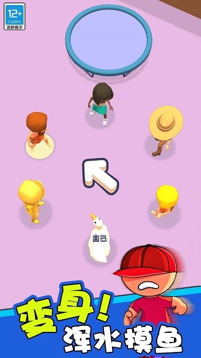 小小捉迷藏小游戏下载v1.0.7 安卓版