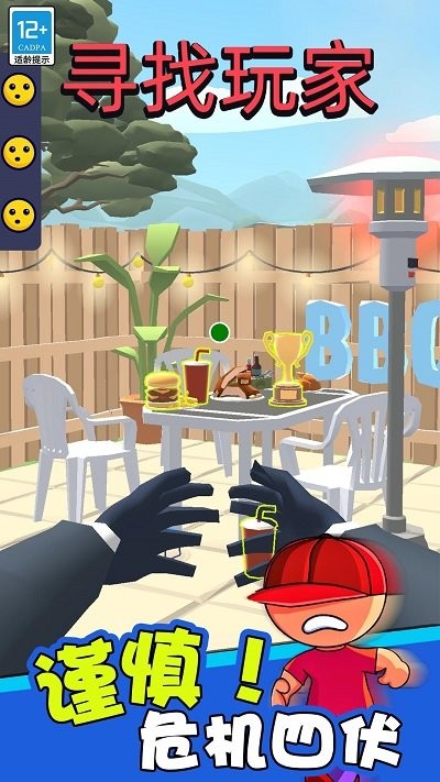 小小捉迷藏小游戏下载v1.0.7 安卓版
