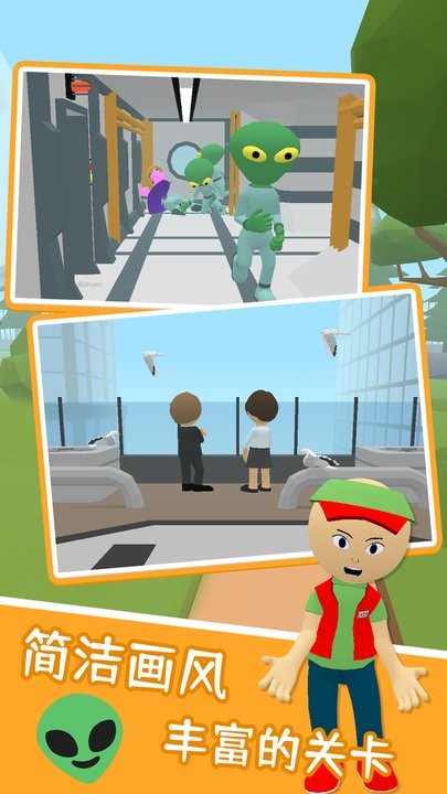 寻找隐藏外星人最新版下载v1.1 安卓版