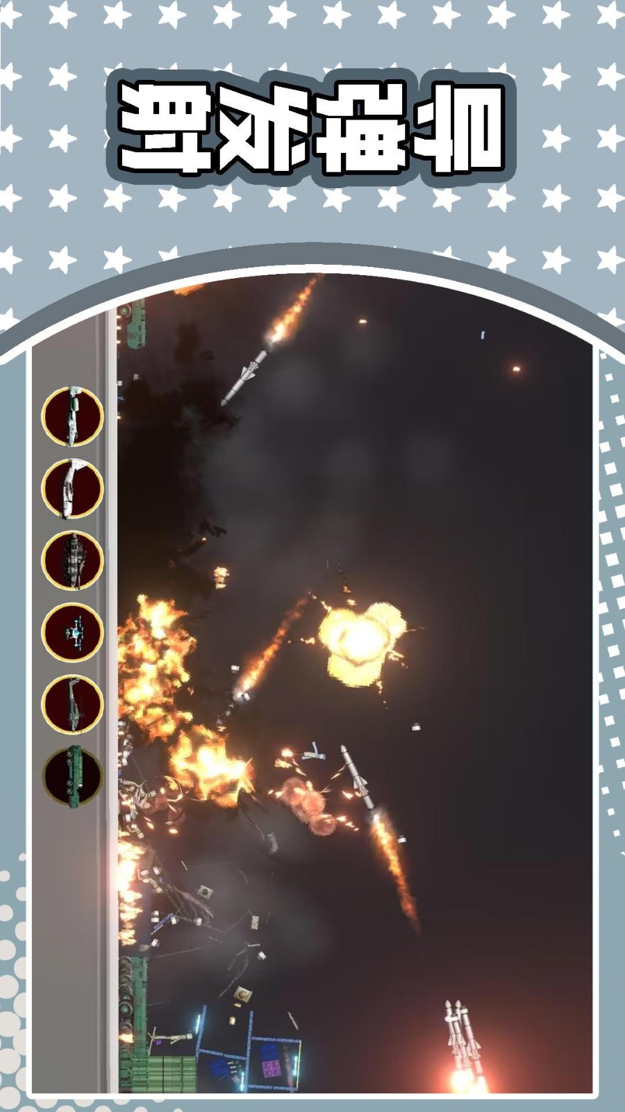 3D破坏模拟下载v2.0.5 安卓版