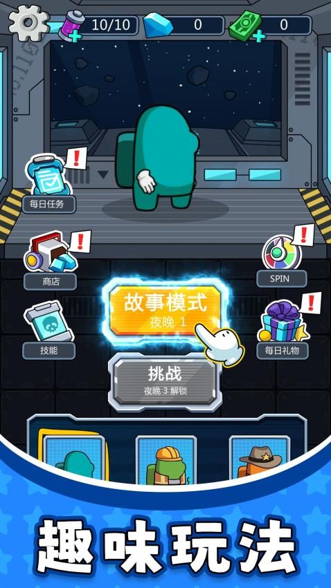 太空勇士3下载v2.0.4 安卓版