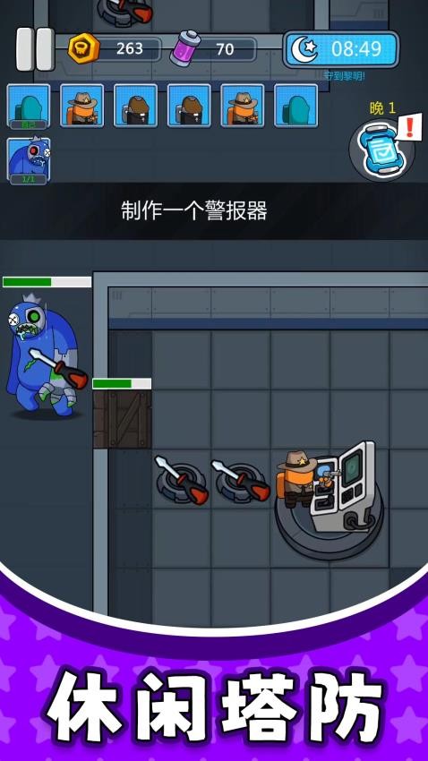 太空勇士3下载v2.0.4 安卓版