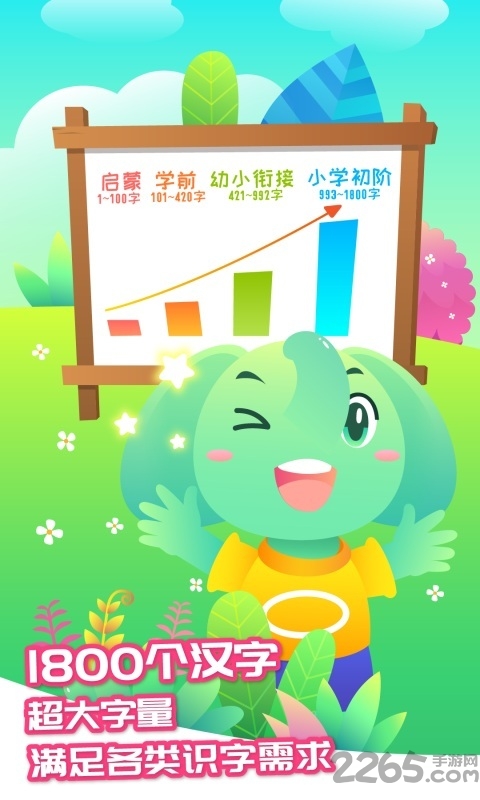 智象识字官方版下载v2.5.3 安卓免费版