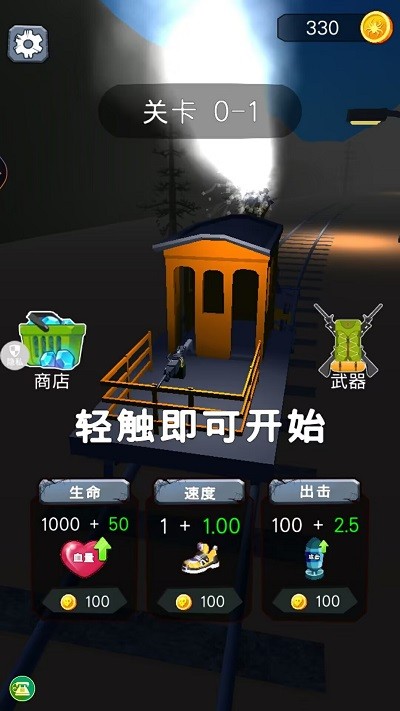 末日求生模拟器游戏下载v1.0.3 安卓版