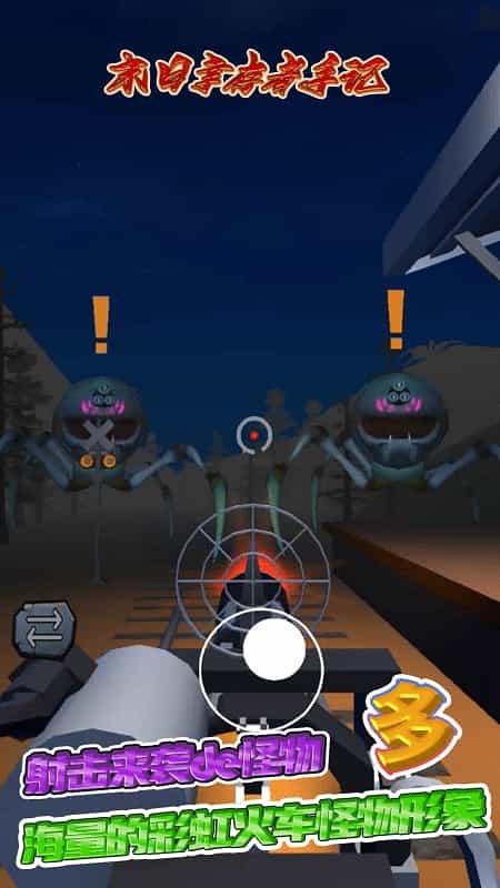 末日幸存者手记游戏下载v1.1.0 安卓版