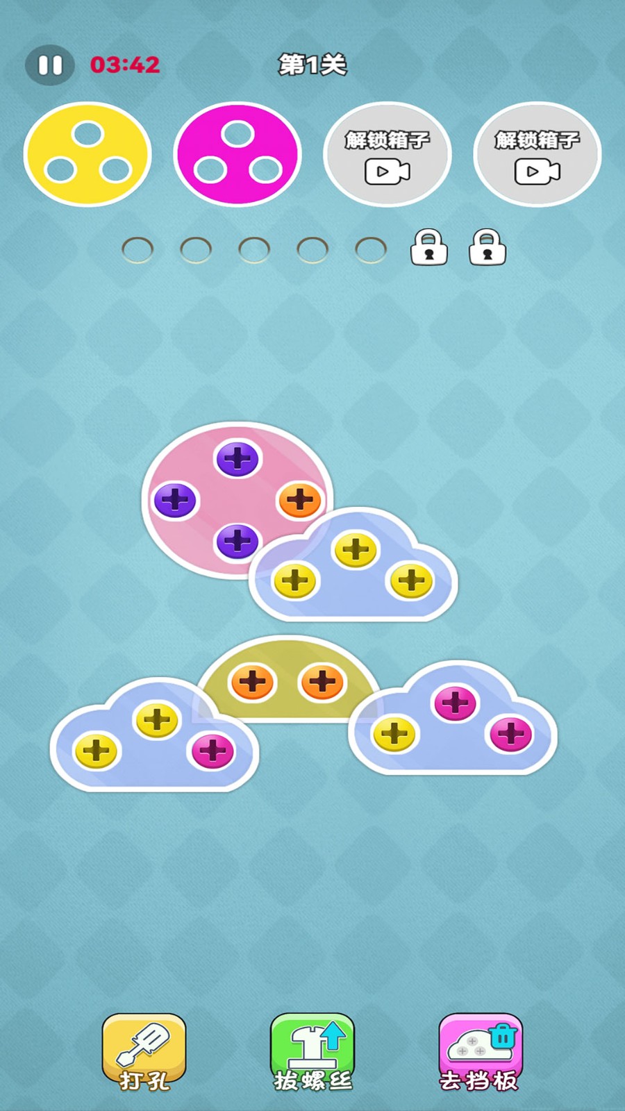 经典拧螺丝下载v1.1.1 安卓版