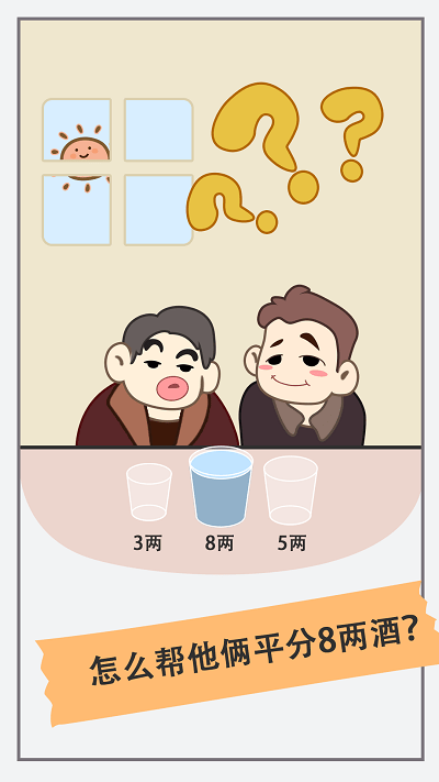 新脑筋急转弯最新版下载v2024.3.22 安卓版