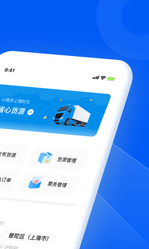 智通三千企业app下载v1.84 安卓版