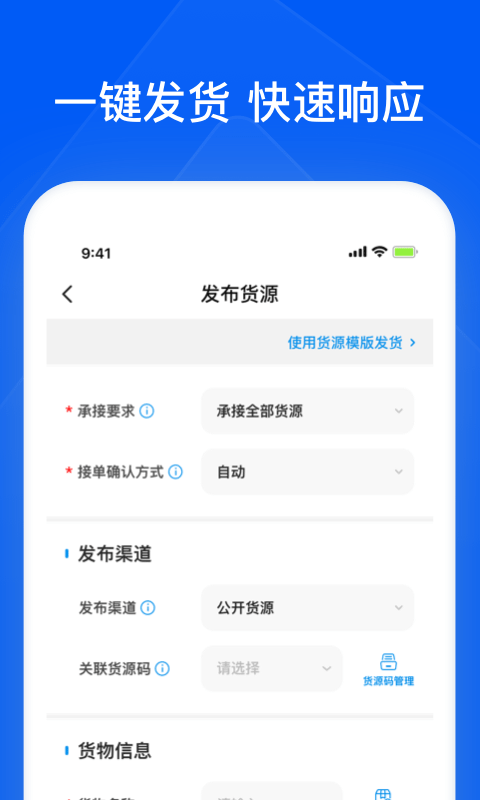 智通三千企业app下载v1.84 安卓版