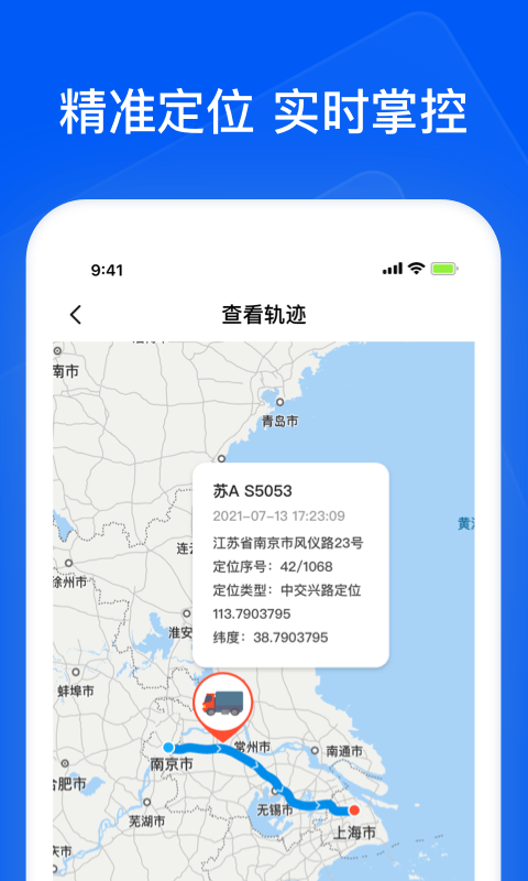 智通三千企业app下载v1.84 安卓版
