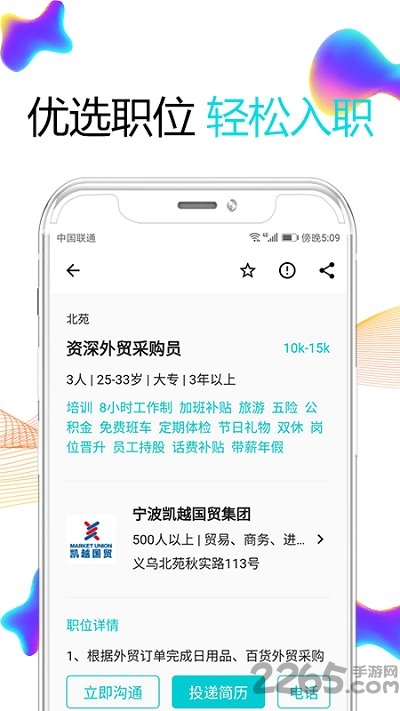 搜才app下载v8.2.5 安卓版