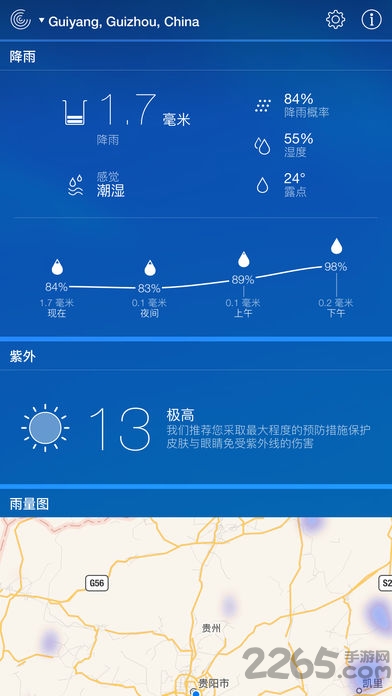 爱酷天气weather旧版手机版(最美天气)下载v9.2.4 安卓版