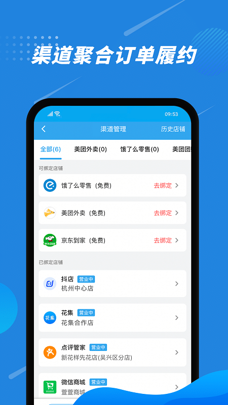 花集通app下载v6.2.9 安卓版