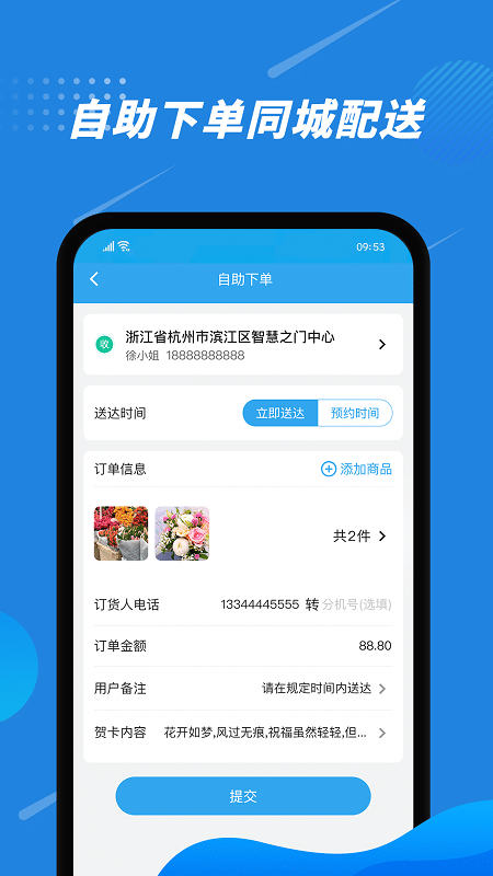 花集通app下载v6.2.9 安卓版