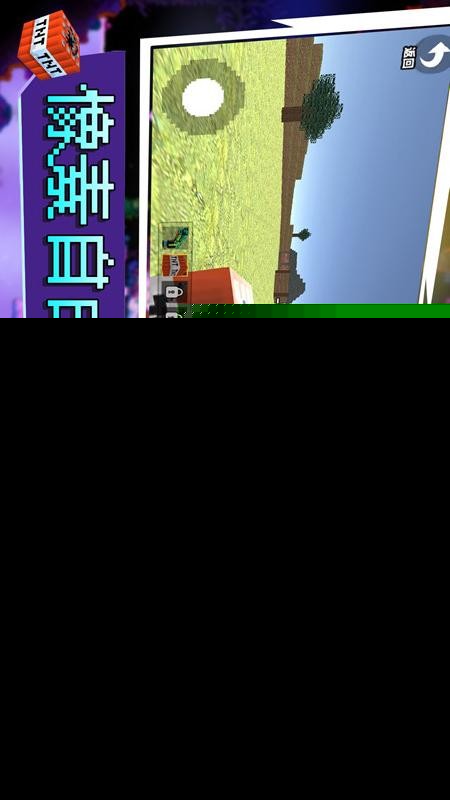 像素自由建造下载v1.2 安卓版