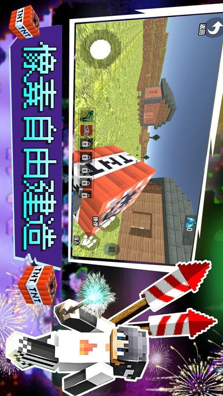 像素自由建造下载v1.2 安卓版