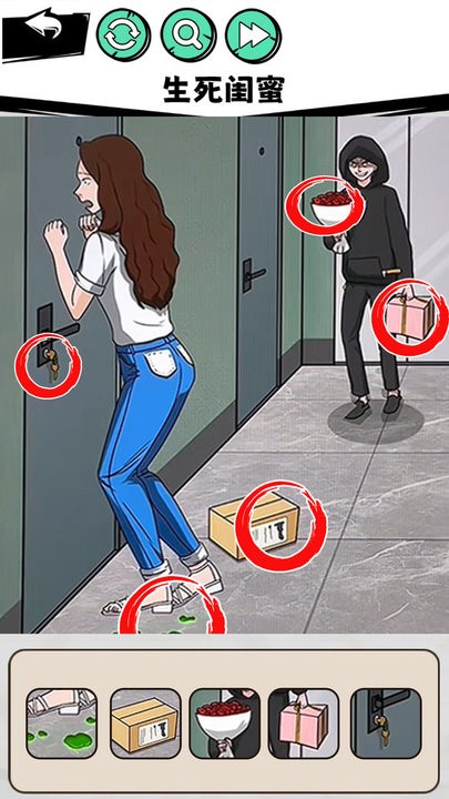 真相推理达人最新版下载v1.4 安卓版